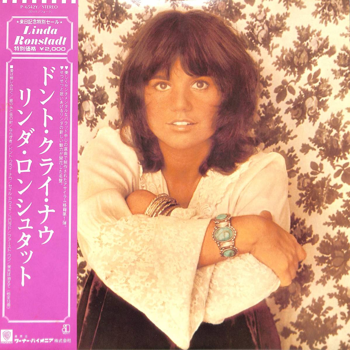 A00580843/LP/リンダ・ロンシュタット(LINDA RONSTADT)「Dont Cry Now (1981年・P-6542Y・カントリーロック)」_画像1