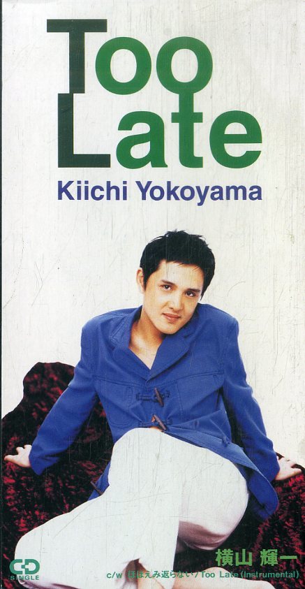 E00005581/3インチCD/横山輝一「Too Late / ほほえみ返らない (1994年・PSDR-5074)」_画像1