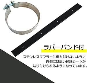 100mm (エスネット) サイレンサーバンド マフラーステー 汎用 旧車 ステンレス マフラーバンド CB CBR VF NS_画像6