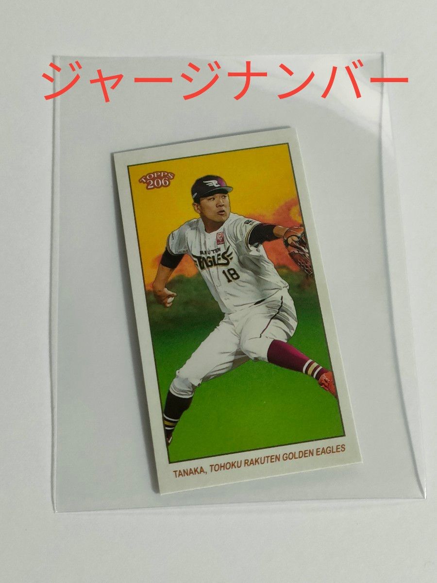 Topps 2023 NPB タバコカード 東北楽天ゴールデンイーグルス 田中将大 ジャージナンバー 99シリ