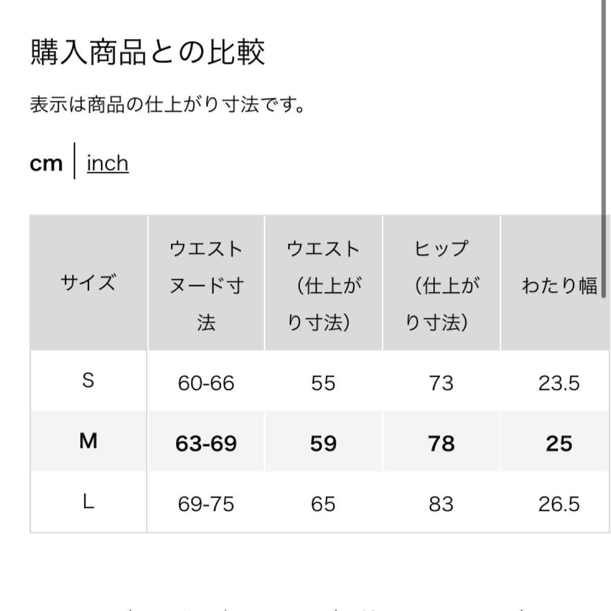 UNIQLO mamekurogochi 3Dリブフロントスリットパンツ M UNIQLO mamekurogochi 3Dリブフロントスリットパンツ M