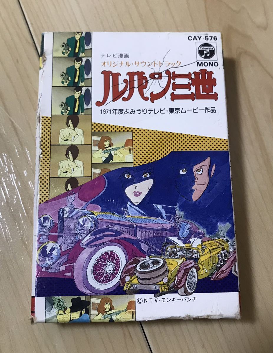  кассетная лента Lupin III оригинал * саундтрек подлинная вещь редкость Showa Retro телевизор манга .... называется . мужчина джейлбрейк Chance. один раз 