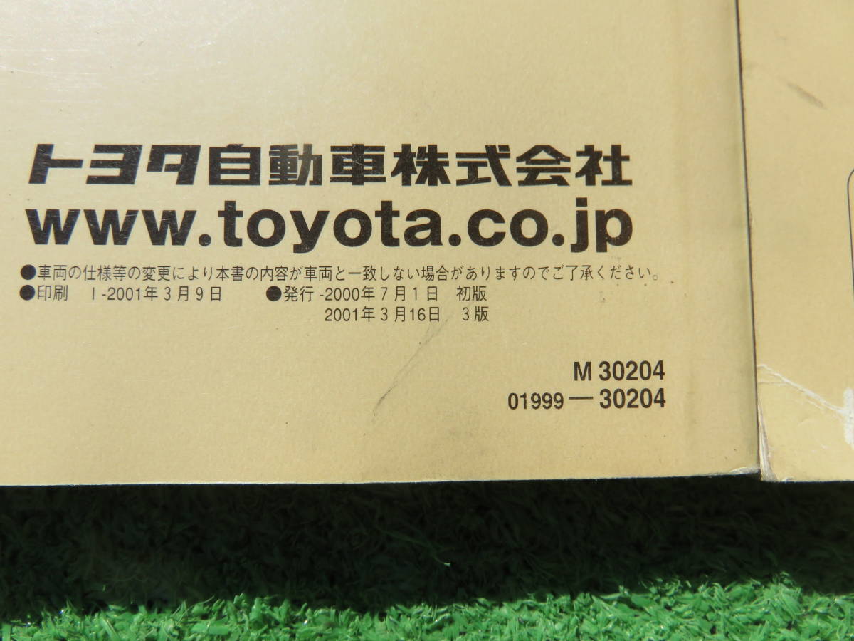  Toyota JZS161 Aristo multi manual set 2001 year 3 month Heisei era 13 year manual 