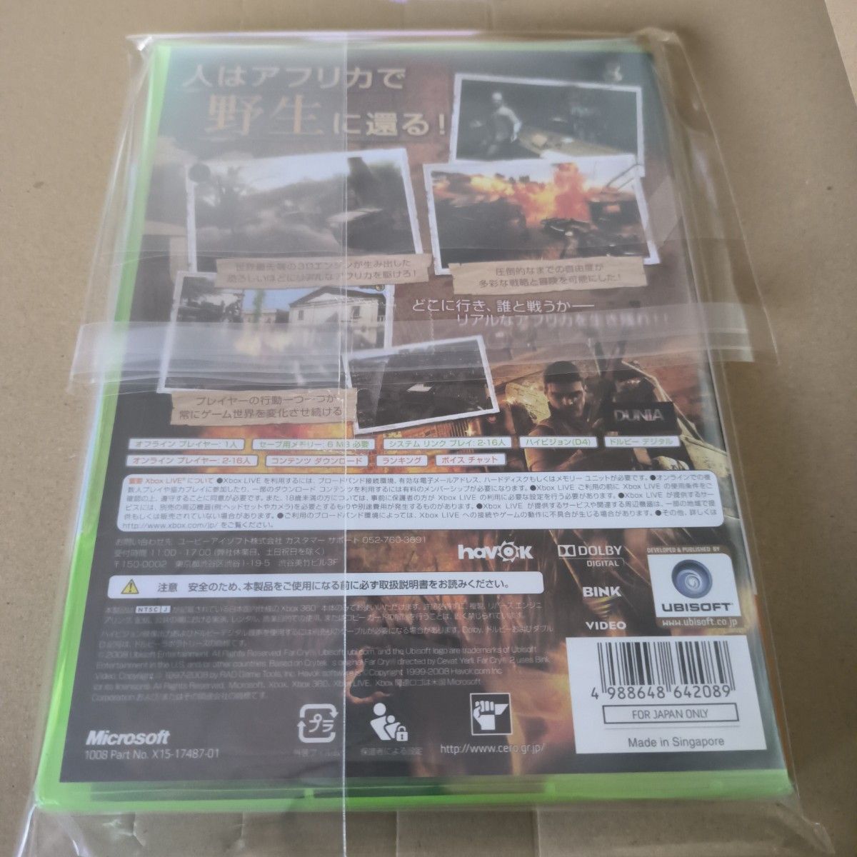 【新品未開封】FARCRYファークライ 2 Xbox360
