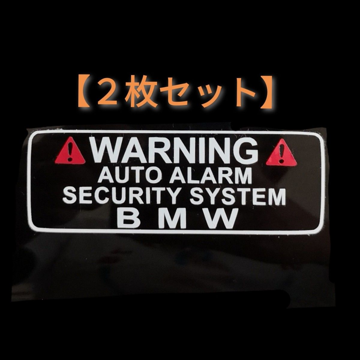 【２枚セット】BMW ドラレコ セキュリティ ドライブレコーダー ステッカー BMW2-W