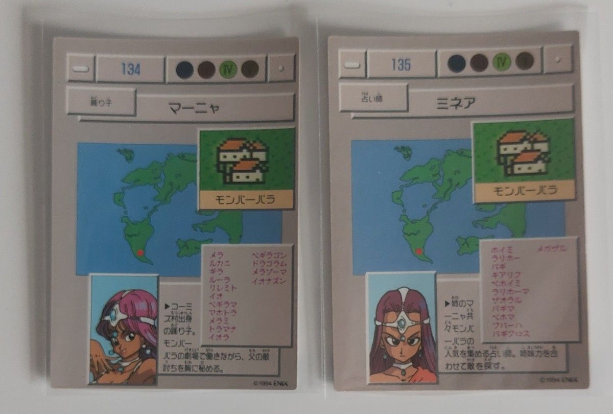 ドラゴンクエスト カード コレクションズ マーニャ ミネア ドラゴンクエスト カード コレクションズ マーニャ ミネア