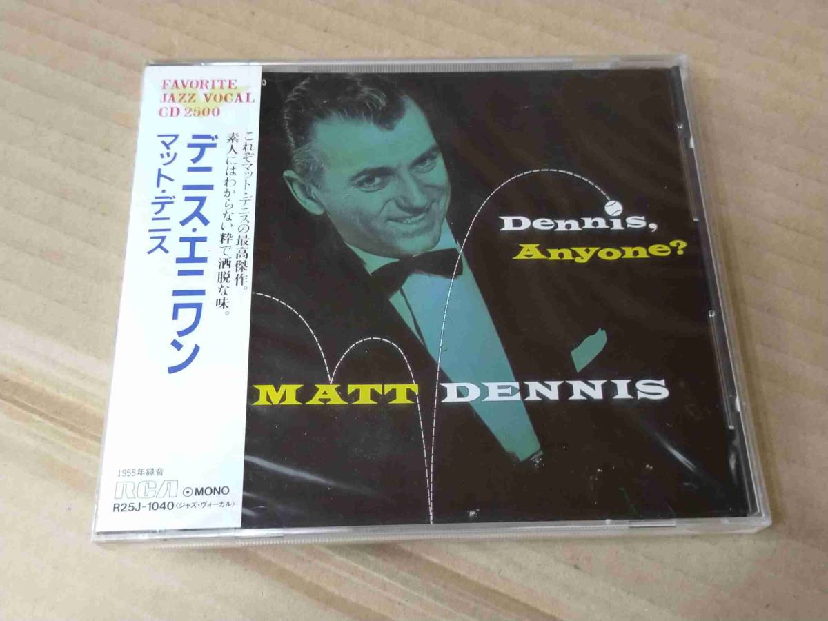 マット・デニス デニス・エニワン 未開封CD MATT DENNIS h572_画像1