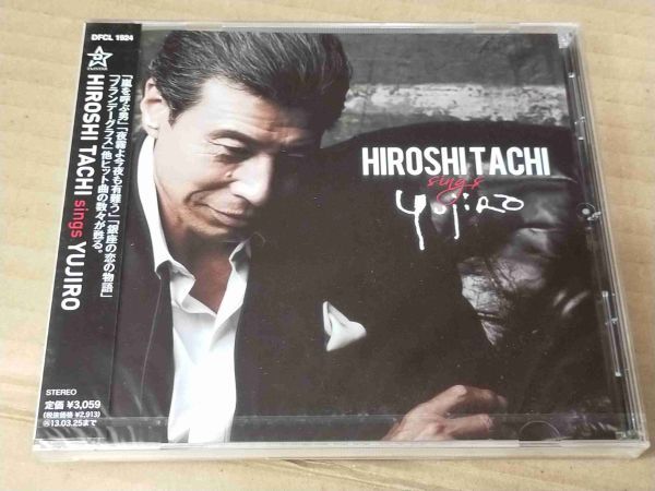 舘ひろし SINGS 石原裕次郎 未開封CD HIROSHI TACHI SINGS YUJIRO h416_画像1