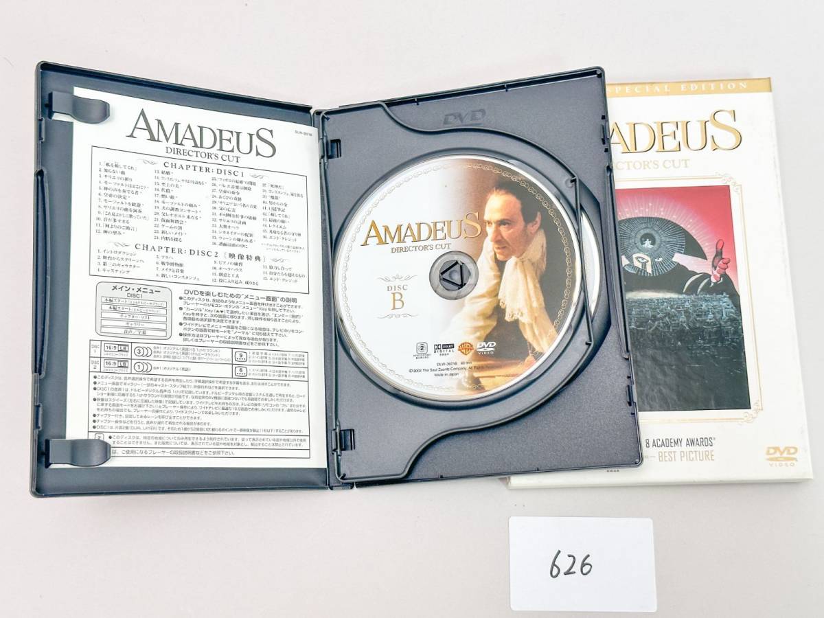 AMADEUS DIRECTOR`S CUT アマデウス DVD_画像3