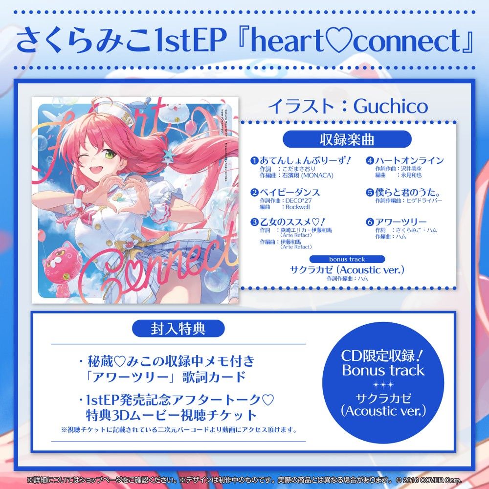 さくらみこ ホロライブ 活動3周年記念 直筆サイン入り ポストカード