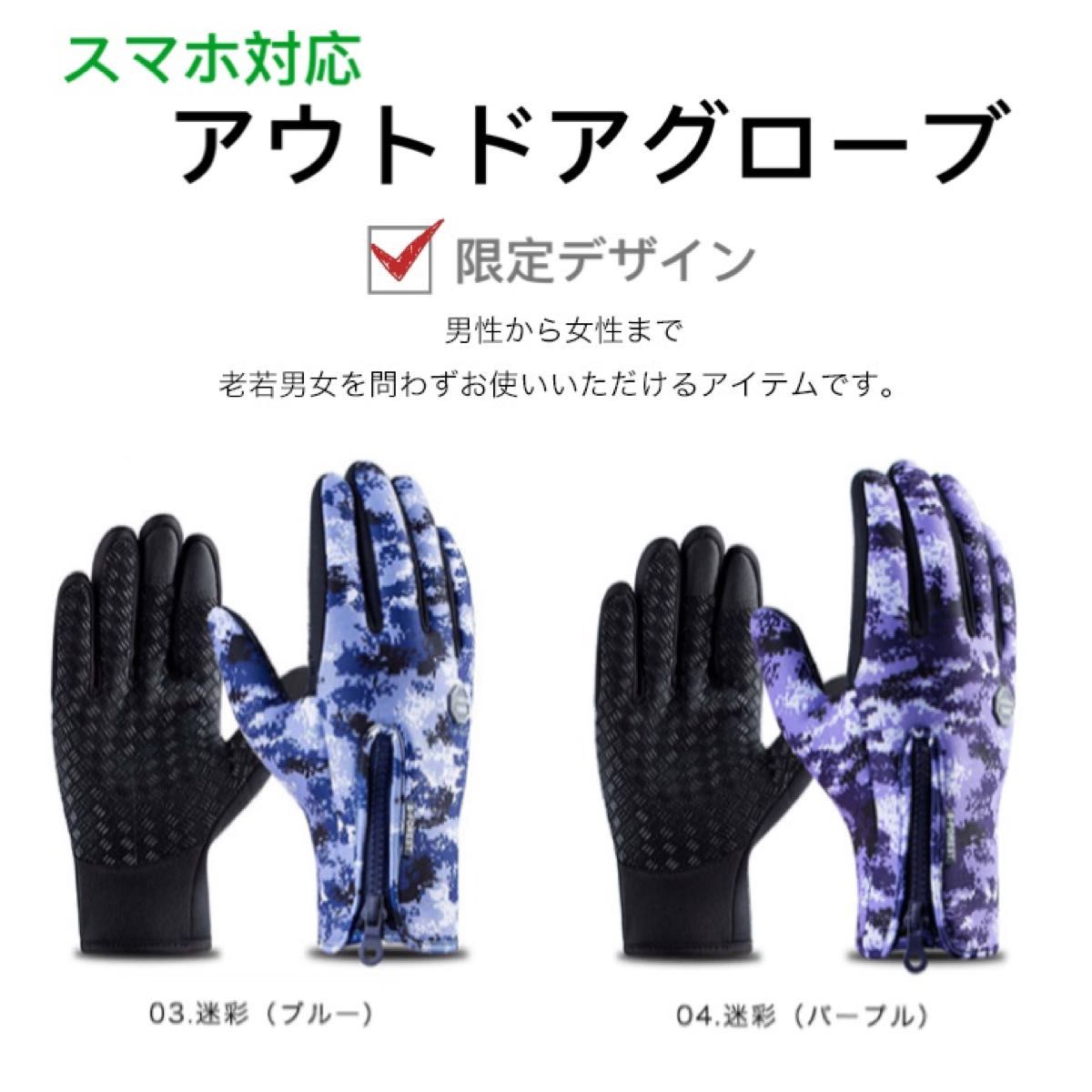 手袋 グローブ レディース メンズ アウトドア トレッキンググローブ スマホ対応 厚手手袋 スマホ対応手袋 アウトドアグローブ