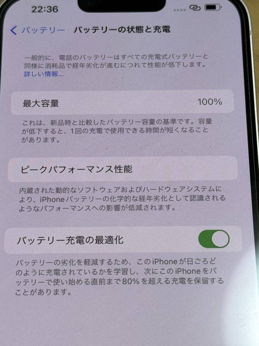 美品 送料無料 SIMフリー iPhone14 Plus 128GB バッテリー最大容量100% 本体のみ_画像4