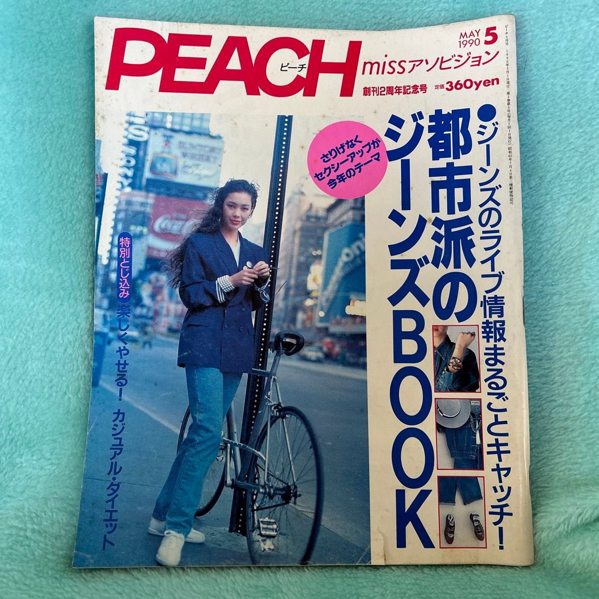 PEACH ピーチ　1990年　創刊2周年記念号