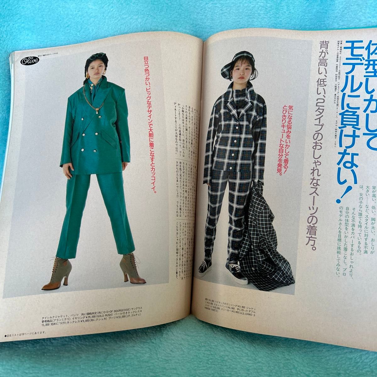 Olive オリーブ 雑誌　1990年