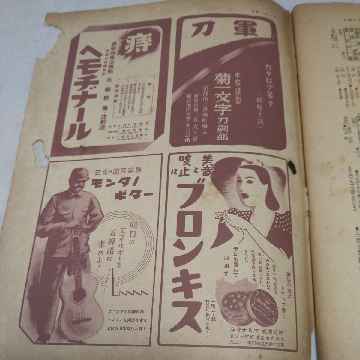 n-1042◆ サンデー毎日 昭和15年11月 発行 軍事 戦争 昭和レトロ 本 古本 写真集 雑誌 印刷物 ◆ 状態は画像で確認してください。_画像9