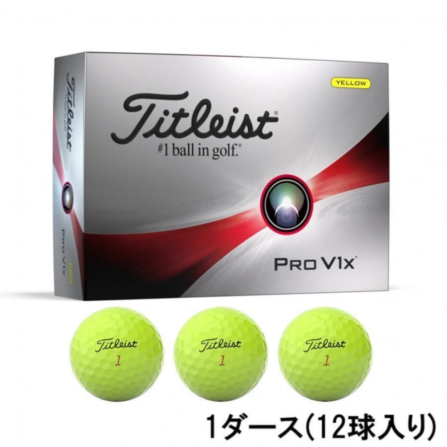  タイトリスト PRO V1x プロV1x ゴルフボール 1ダース　2023年モデル 12球入り 　イエロー　Titleist　_画像1