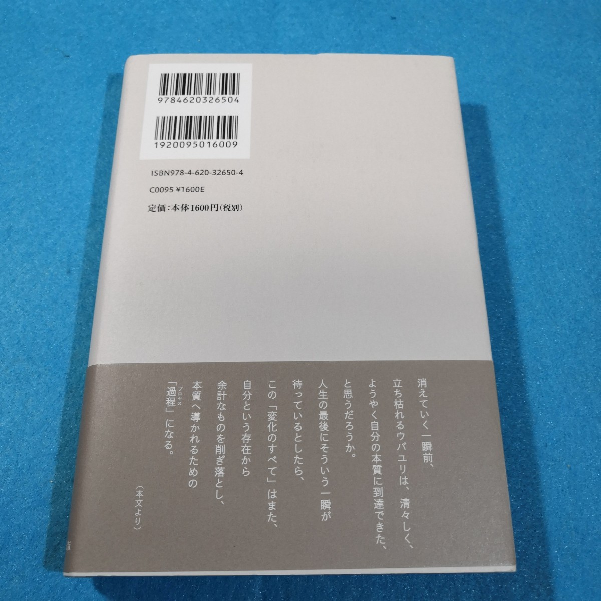 炉辺の風おと 梨木香歩／著●送料無料・匿名配送_画像2