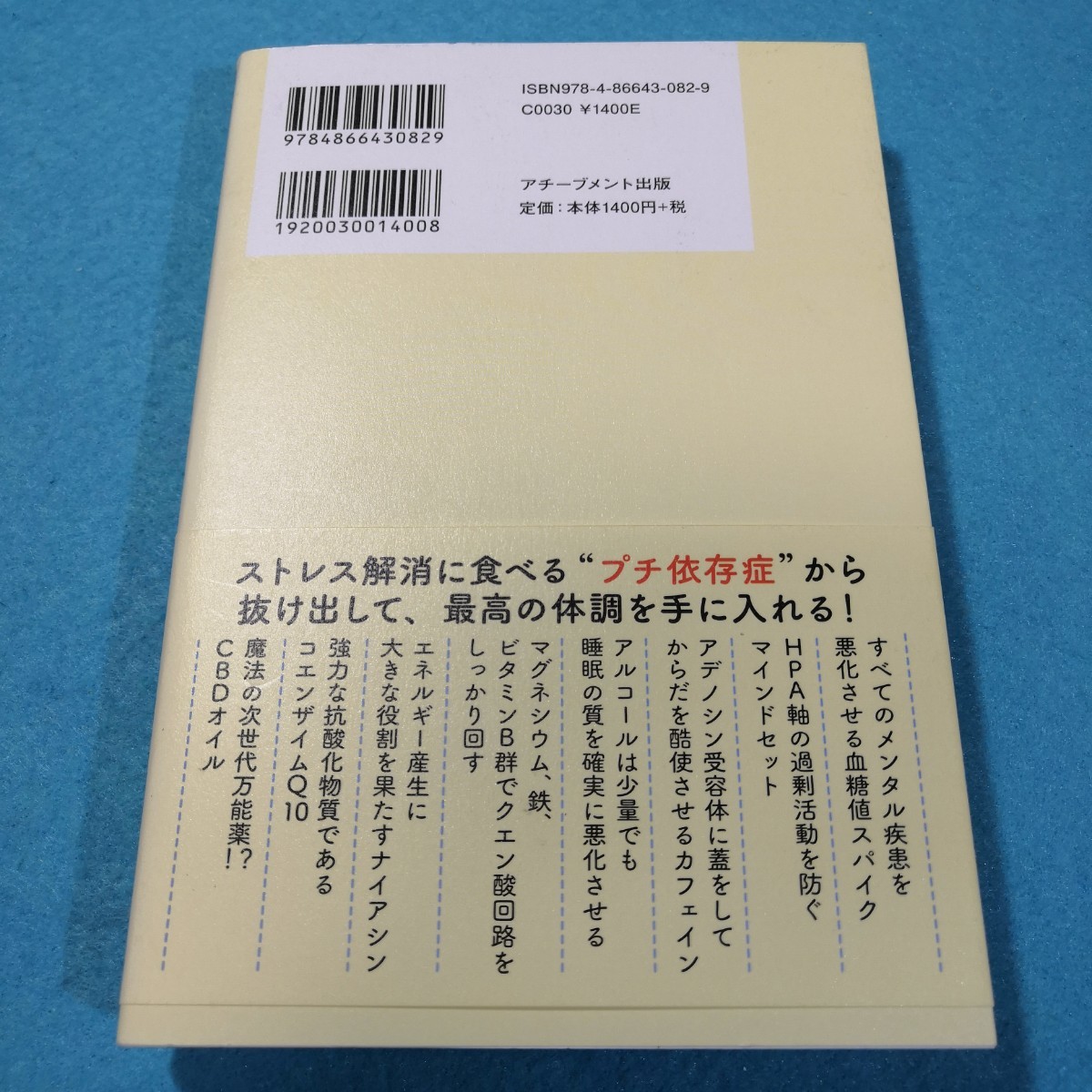 小さな町の精神科の名医が教えるメンタルを強くする食習慣 飯塚浩／著●送料無料・匿名配送