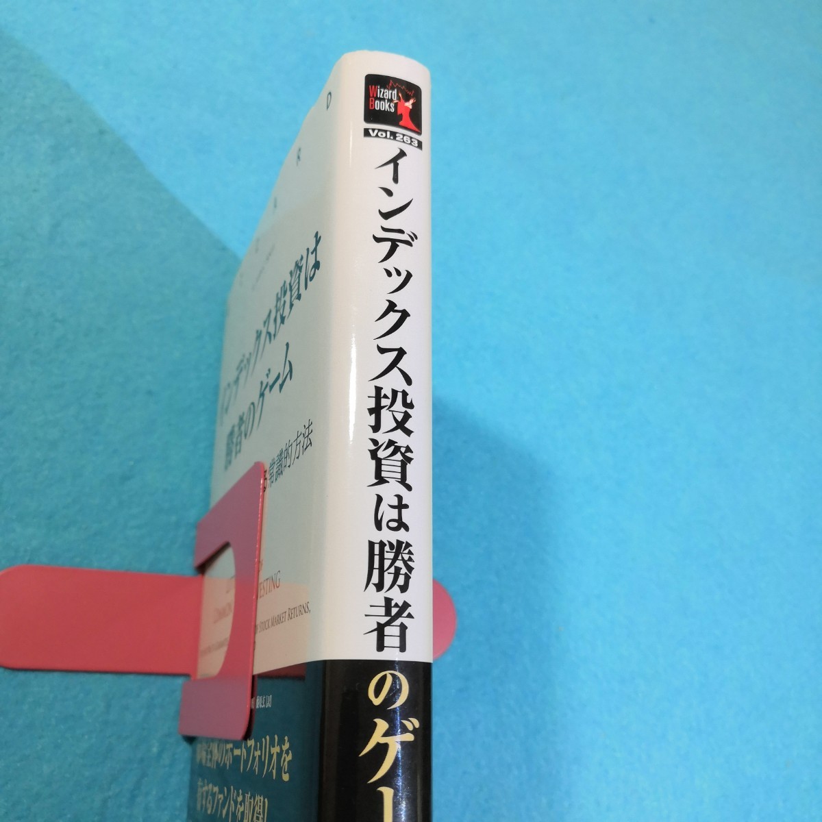 インデックス投資は勝者のゲーム　株式市場から利益を得る常識的方法 ジョン・Ｃ・ボーグル／著●送料無料・匿名配送_画像5