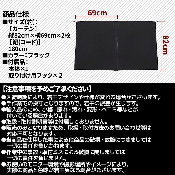 車用カーテン 日よけ 日除け 車 カーテン 着脱簡単 車内 間仕切り 目隠し 車中泊 uvカット 紫外線 サンシェード サイド カー用品 車用品_画像4