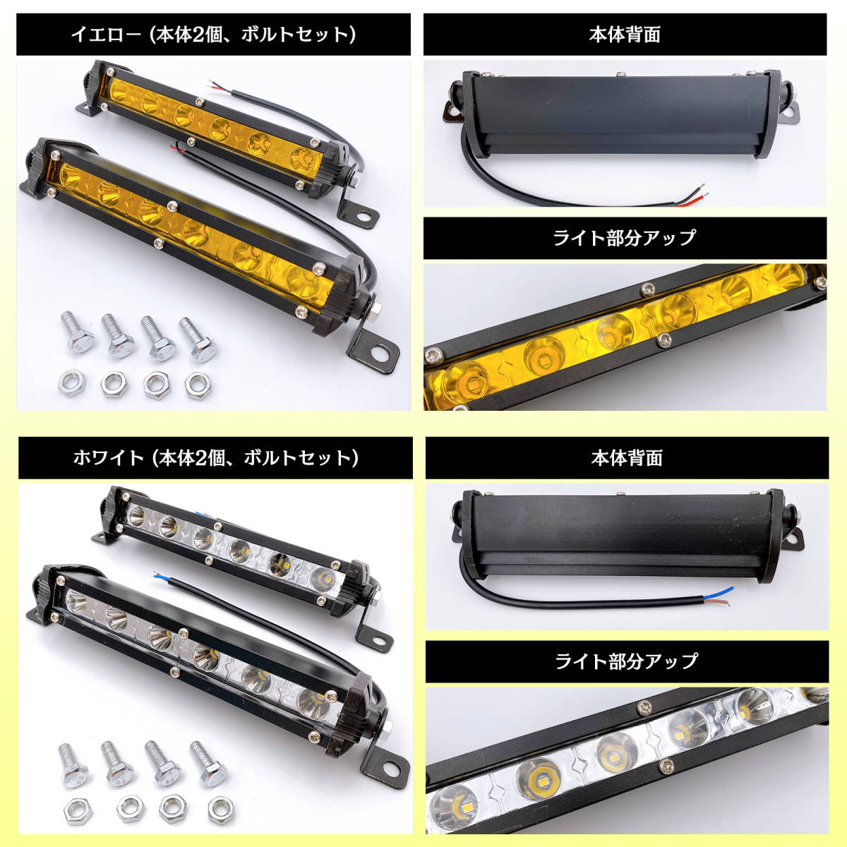 LED light bar yellow yellow color working light foglamp 18w 12V 24V 7 -inch working light fishing waterproof off-road SUV Land Cruiser Jimny 2 piece 