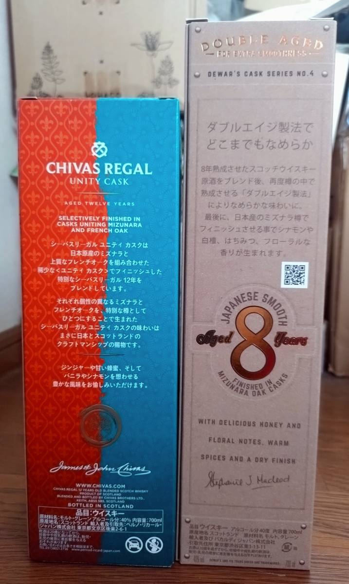 送料込み：未開封★シーバスリーガル ユニティカスク 12年＋デュワーズ ジャパニーズスムース 8年★ミズナラ樽の飲み比べに！_画像2