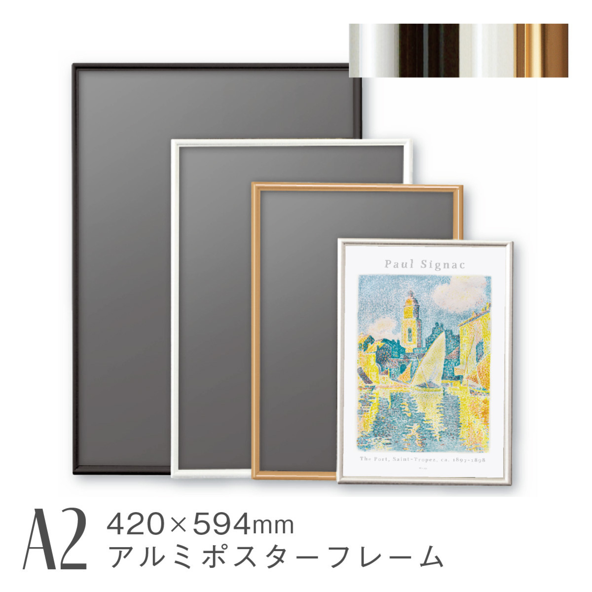 シェイプ A2 ホワイト ポスターフレーム アルミ製 絵画 アート 額縁 大型 特大 壁掛け 軽量 AR-SH-A2_画像1