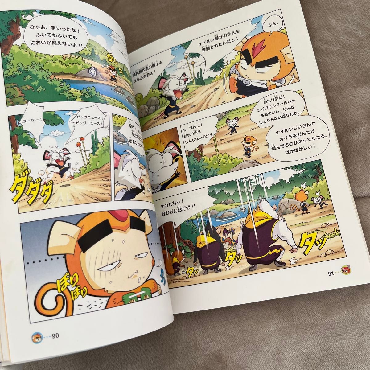 本 マンガ】地球生きものアドベンチャー 魔王への挑戦|Yahoo 本 マンガ】地球生きものアドベンチャー 魔王への挑戦|Yahoo