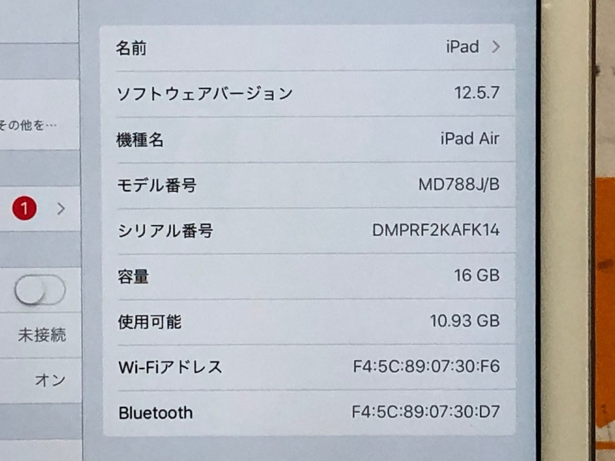 【ハード王】Apple iPad Air A1474 MD788J/B /16GB/6394-H13_画像3