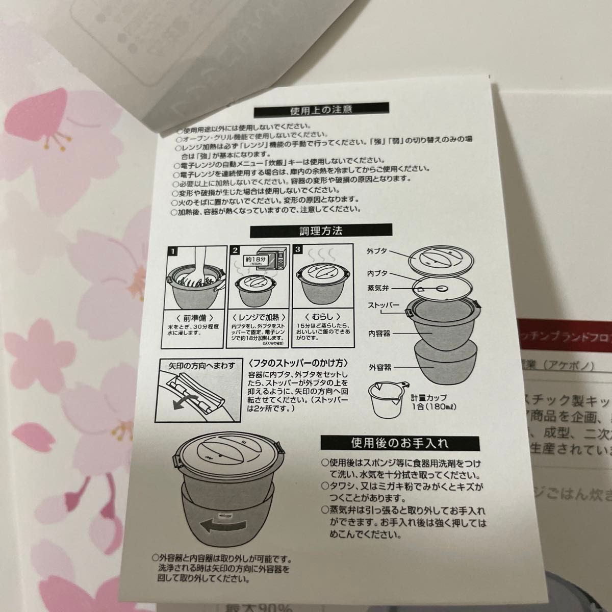 アケボノ レンジごはん炊き2合(中古品)|Yahoo!フリマ(旧PayPay アケボノ レンジごはん炊き2合(中古品)|Yahoo!フリマ(旧PayPay