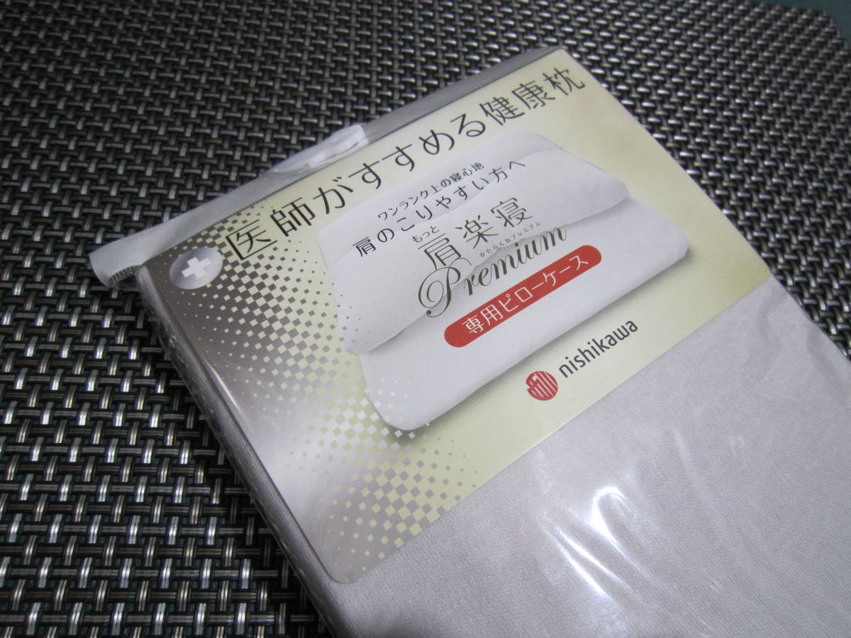* внимание! новый товар нераспечатанный * Tokyo запад река ....... здоровье подушка более плечо приятный . premium специальный pillow кейс серый EI3604(^.^)y