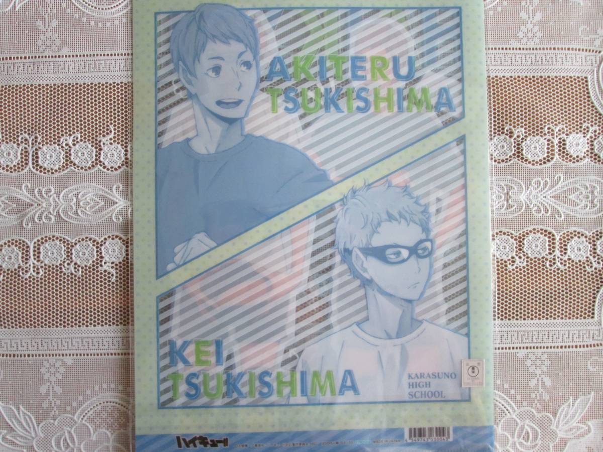 ヤフオク ハイキュー クリアファイル 月島 明光 蛍 兄 弟 ヤフオク ハイキュー クリアファイル 月島 明光 蛍 兄 弟