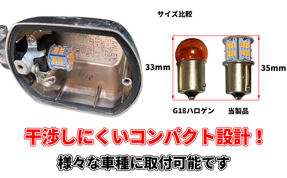 【03180】送料無料 高輝度54LED 明るい 3ピン 180°平行ピン G18ウインカーバルブ 4個 ハイフラ防止 ICウインカーリレーセット_画像8