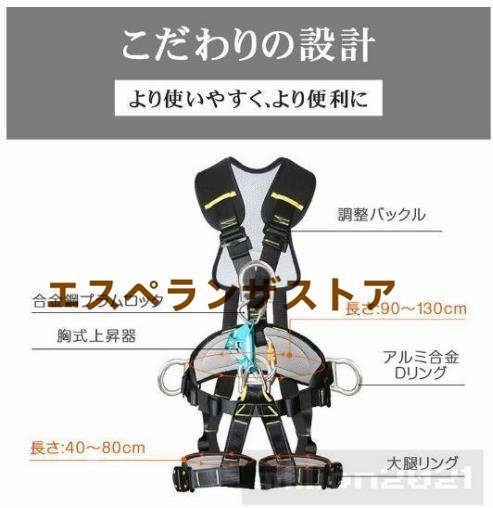 [エスペランザストア]安全帯 フルハーネス ダブルランヤード付き 使用可能質量 100kg 全身保護 落下防止 高所安全作業用_画像4