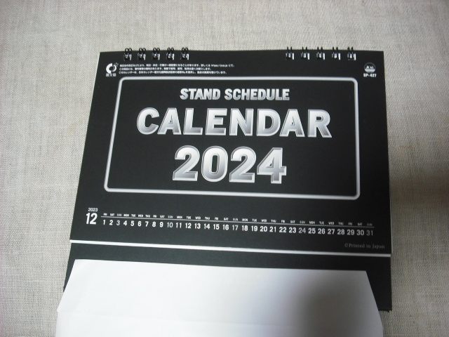 未使用★卓上カレンダー 2024年 令和6年 パーソナルスケジュール デスクスタンド 企業名有の画像1