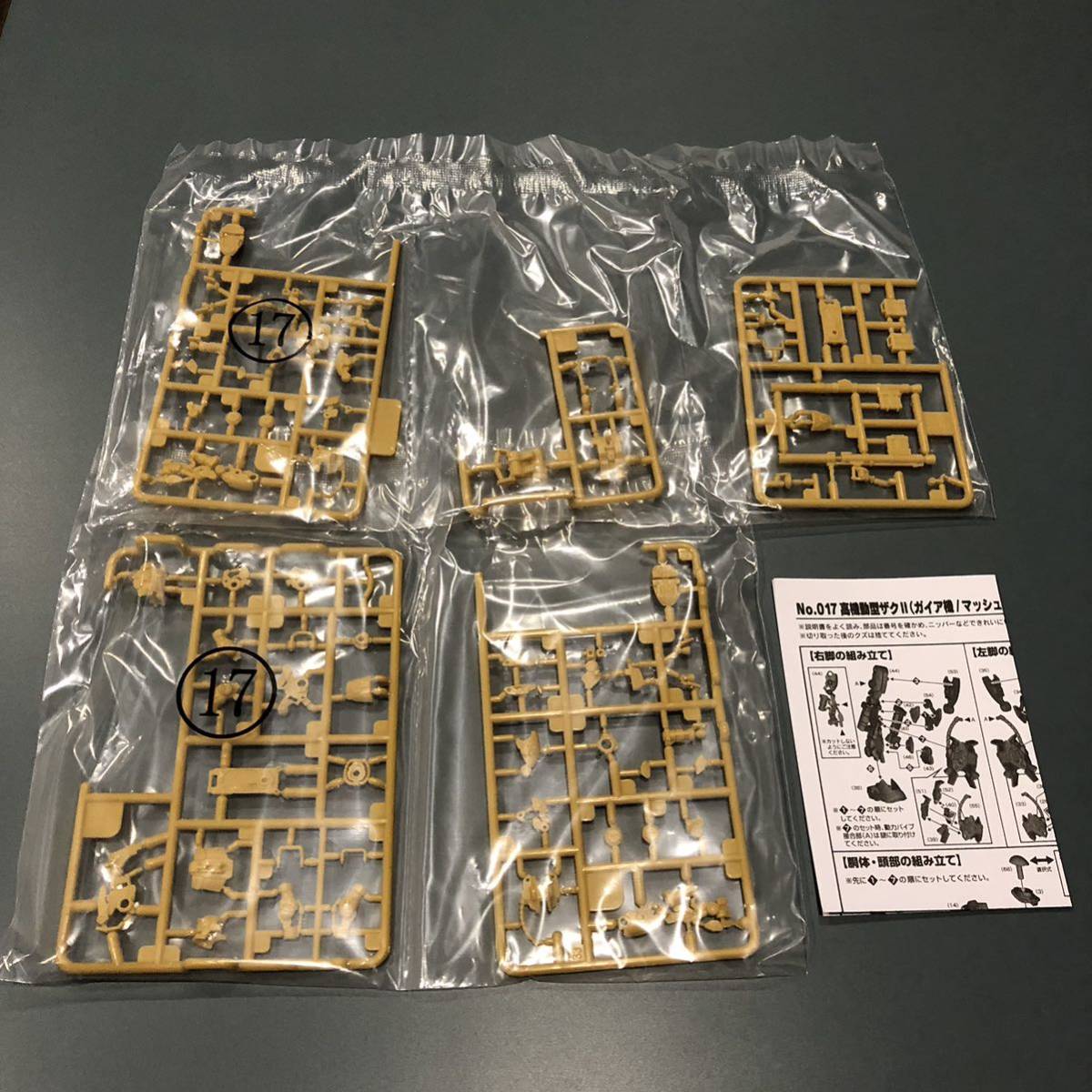 【新品】ガンダムアーティファクト 第４弾 017 高機動型ザクII［ガイア/マッシュ機］ペールオレンジ GUNDAM ARTIFACT_画像2