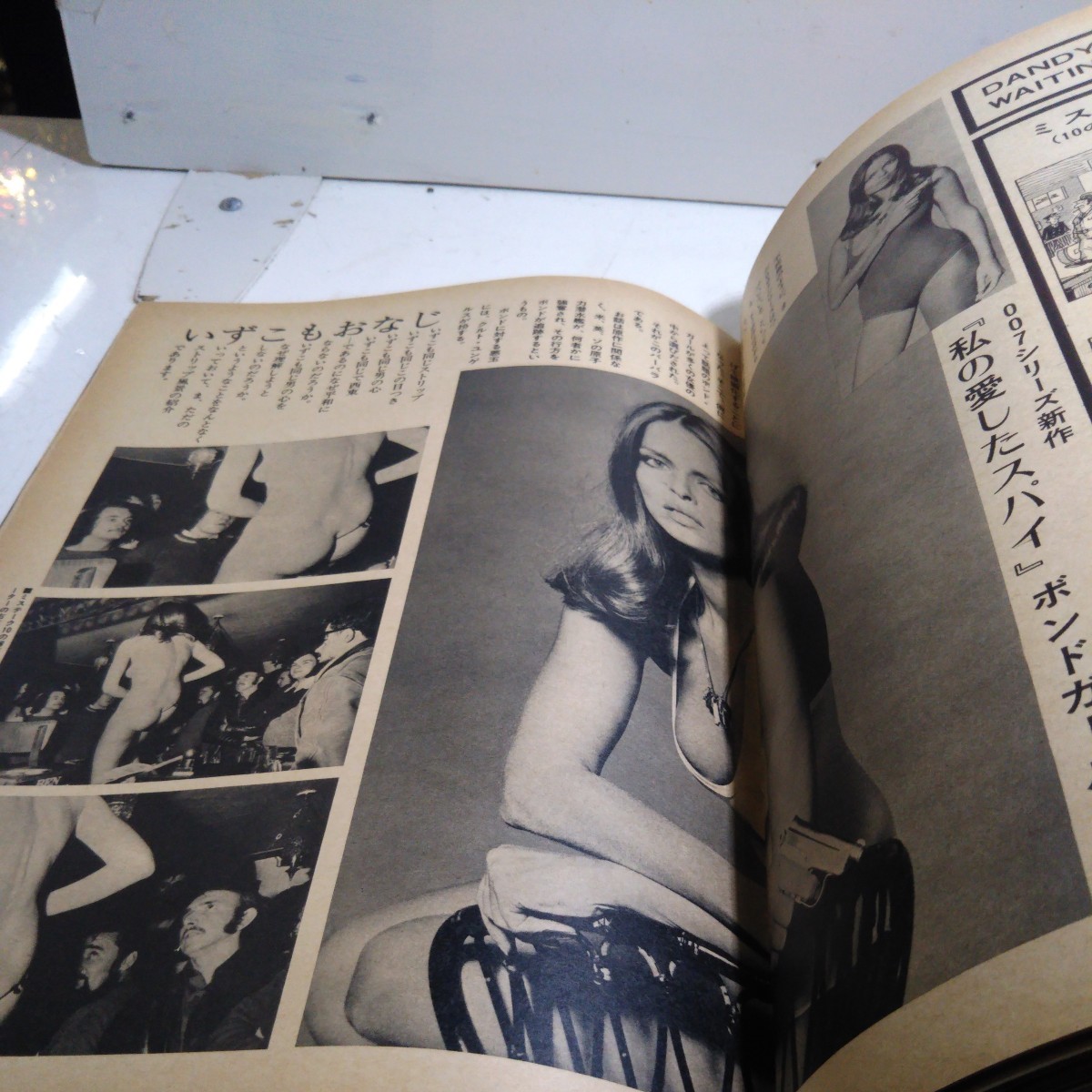 ミスターダンディ　昭和52年3月号　-新都会派男性月刊誌-1977年雑誌 当時物_画像8