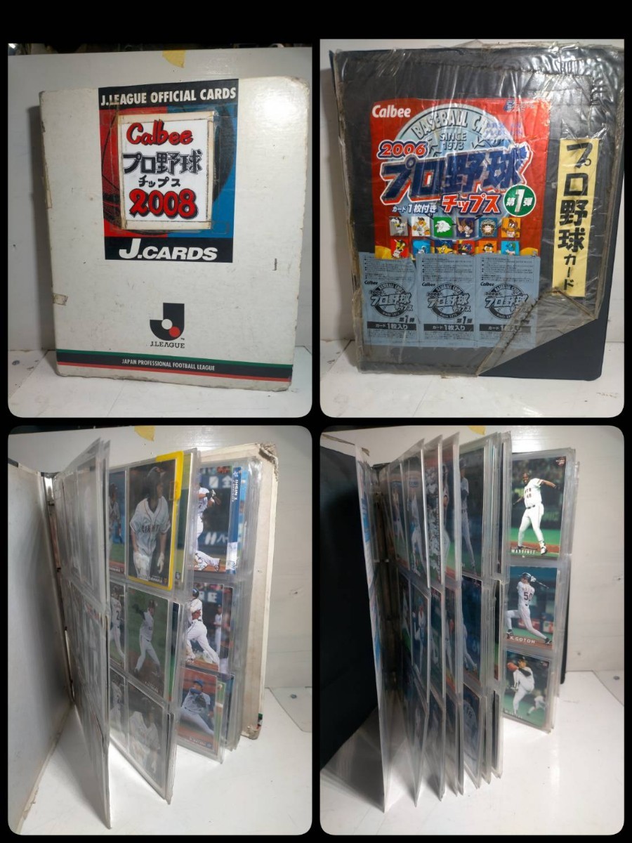 当時物プロ野球カードまとめ売り約600枚Calbee1998～