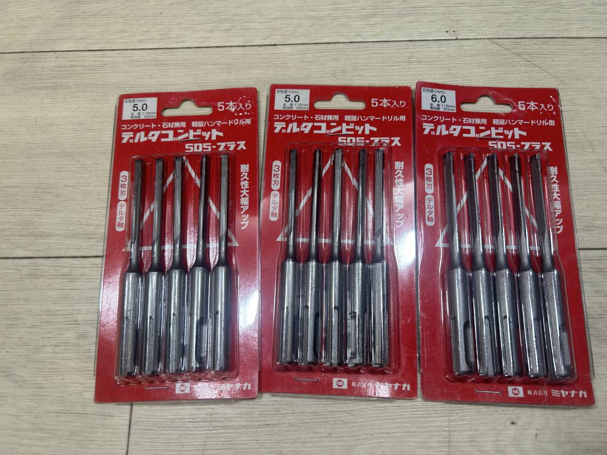 * unused miyanaga Delta gon bit SDS plus 5.0.10ps.@6.0mm 5ps.@ concrete stone material combined use light weight hammer drill 15 pcs set tool *