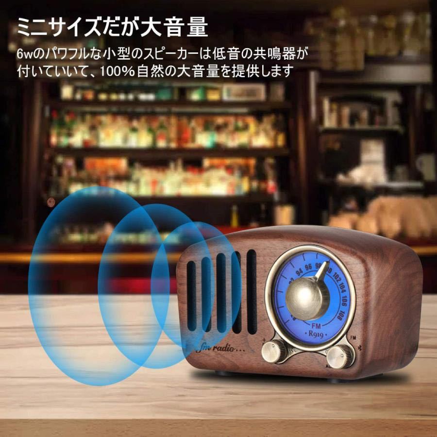 レトロラジオ AUX接続 高級 ビンテージ ブルートゥース Bluetooth 胡桃木製 FM MP3 プレーヤー クラシック 小型 携帯 大音量 高音質 重低音_画像2