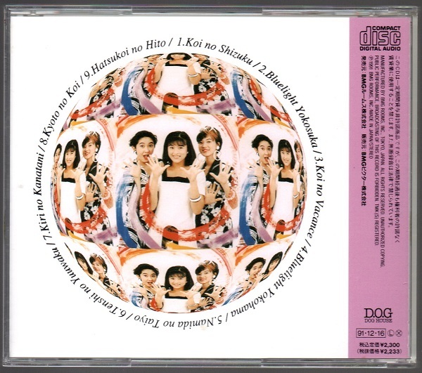 [中古CD] Mi-Ke/ 懐かしのブルーライトヨコハマヨコスカ ☆B.B.QUEENS 宇徳敬子_画像2