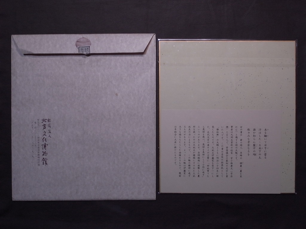  large . prefecture company house [. small .. writing ] number :..[ Tang . poetry person *..[. agriculture ]] square fancy cardboard ( paper book@ industrial arts printing )/ Edo era latter term. heaven pcs ... Meiji era. paper house 