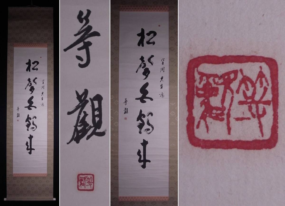 古版 當麻曼陀羅逑奨記 巻2 木版画 多数 検索 仏教 曼陀羅 古版 當麻曼陀羅逑奨記 巻2 木版画 多数 検索 仏教 曼陀羅