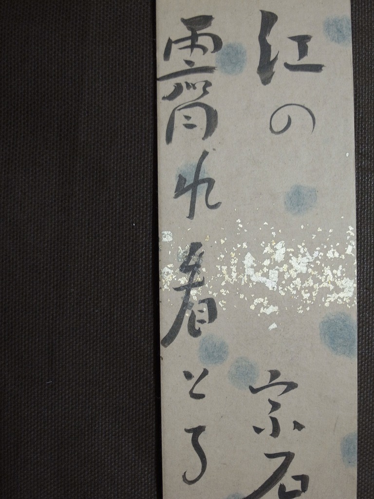  Suzuki . камень [ хайку ] tanzaku ( бумага книга@ автограф подлинный произведение )/. журнал [.. голос ]...