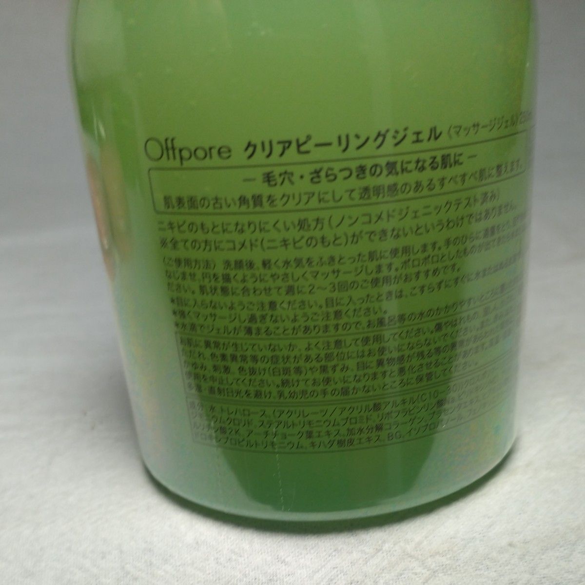 ママコスメ クレンジングバーム 60g TBC ティービーシー Offpore オフポア クリアピーリングジェル 250mL 