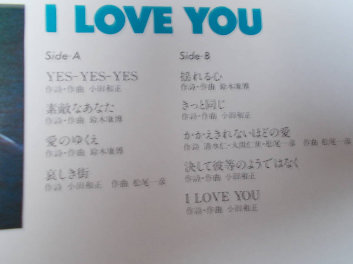 OFF　COURSE　　I　LOVE　YOU　 /アナログLPレコード 　_画像5