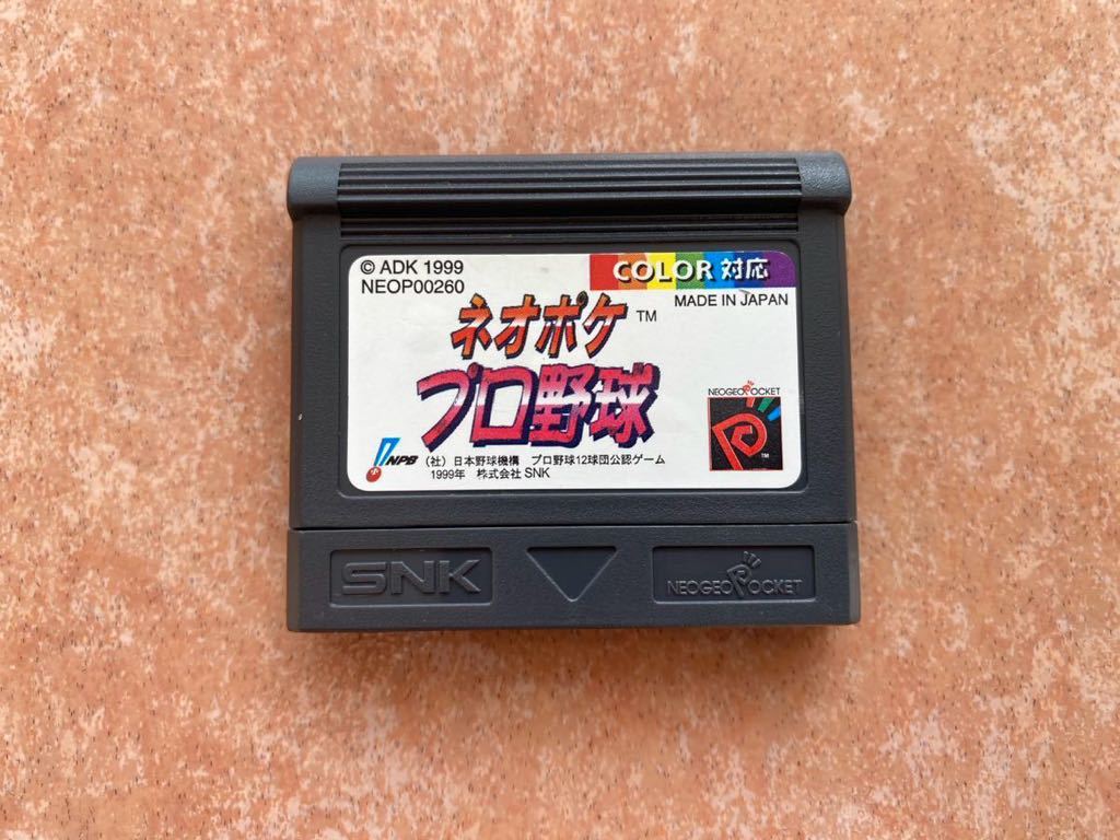 ネオジオポケット ネオポケプロ野球 NEOGEO POCKETの画像1