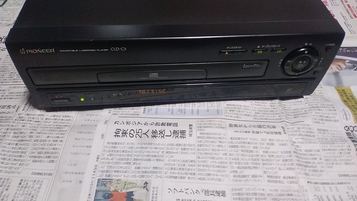 本物保証】 パイオニア pioneer CD LD デッキ CLD-C3 中古現状品送料