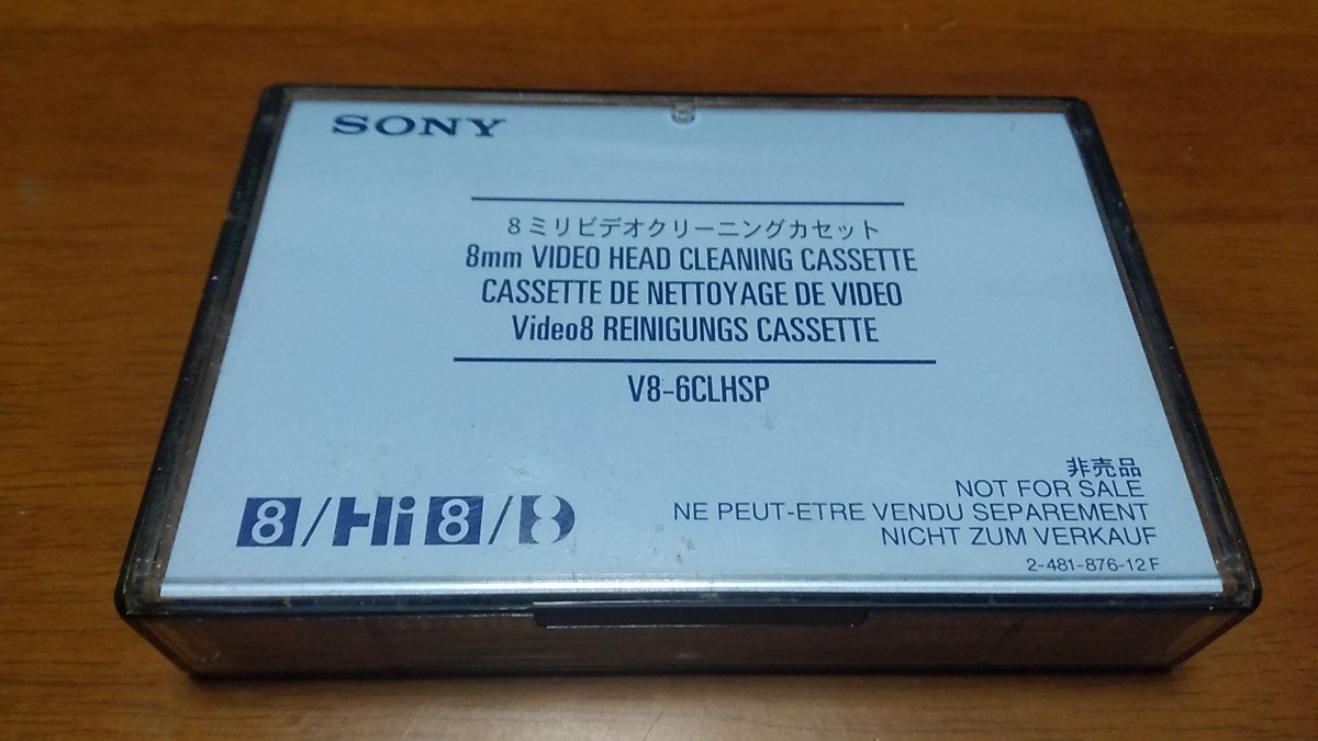SONY ８mmビデオクリーニングカセット　中古品　_画像2