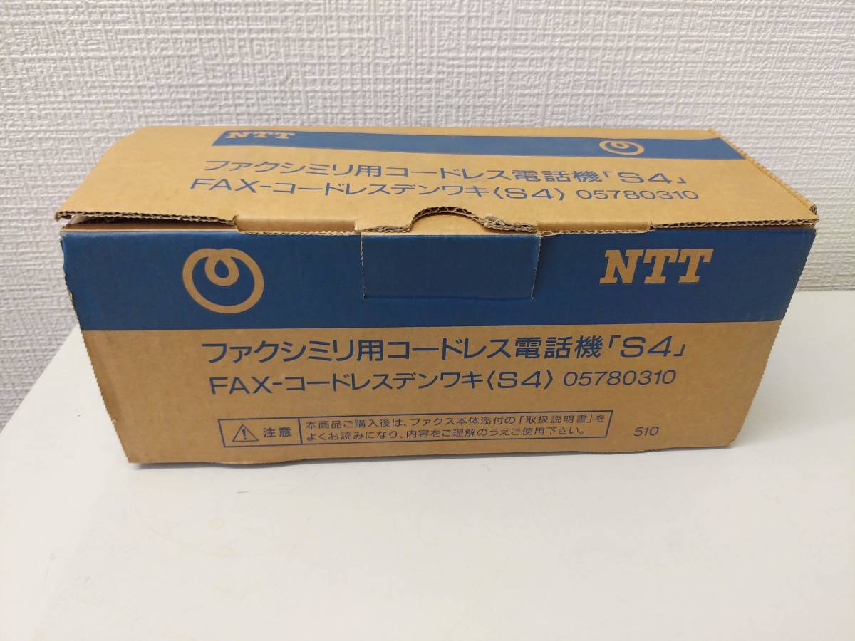 [ unused goods ]NTT facsimile for cordless telephone machine [S4] FAX- cordless ten armpit (S4) extension for cordless handset 